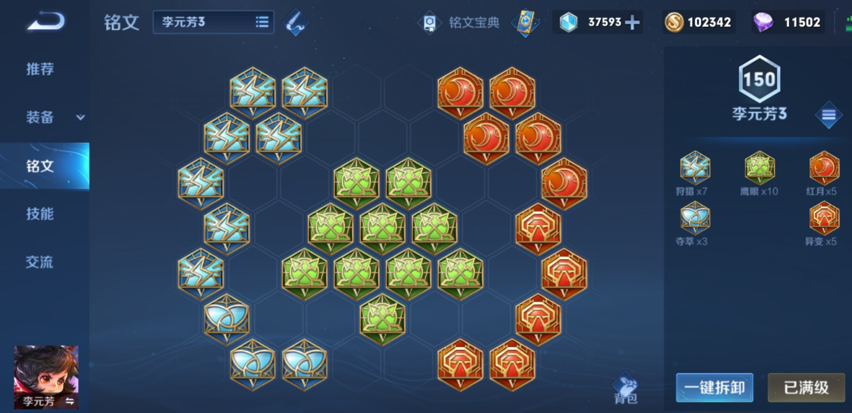 王者荣耀李元芳出装怎么搭配 王者荣耀李元芳出装怎么搭配