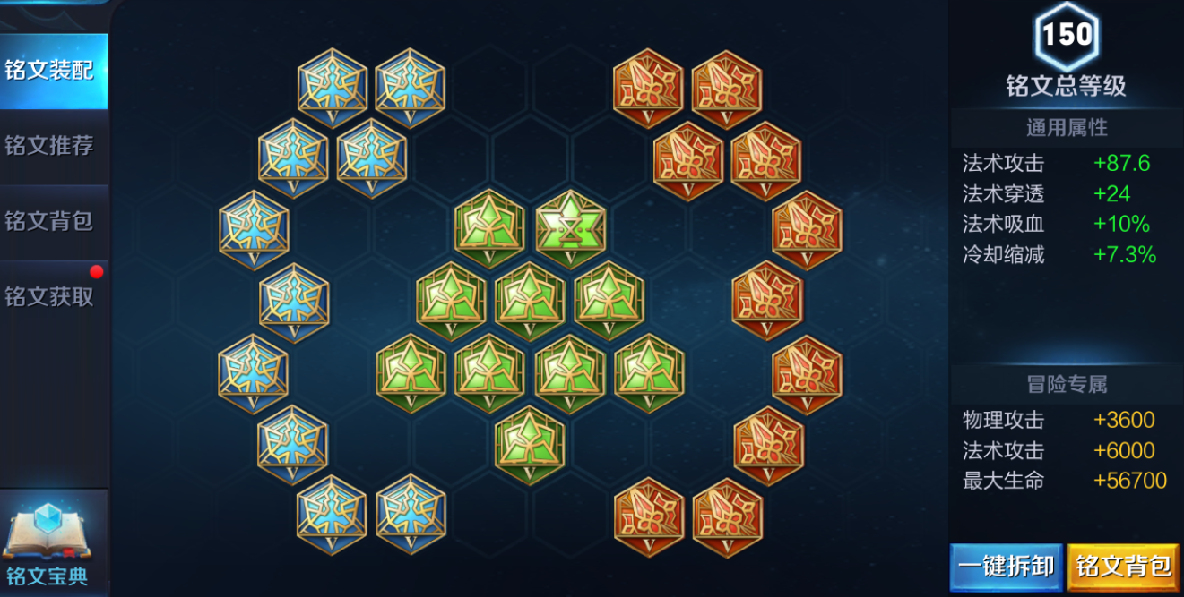 王者荣耀诸葛亮铭文出装是什么