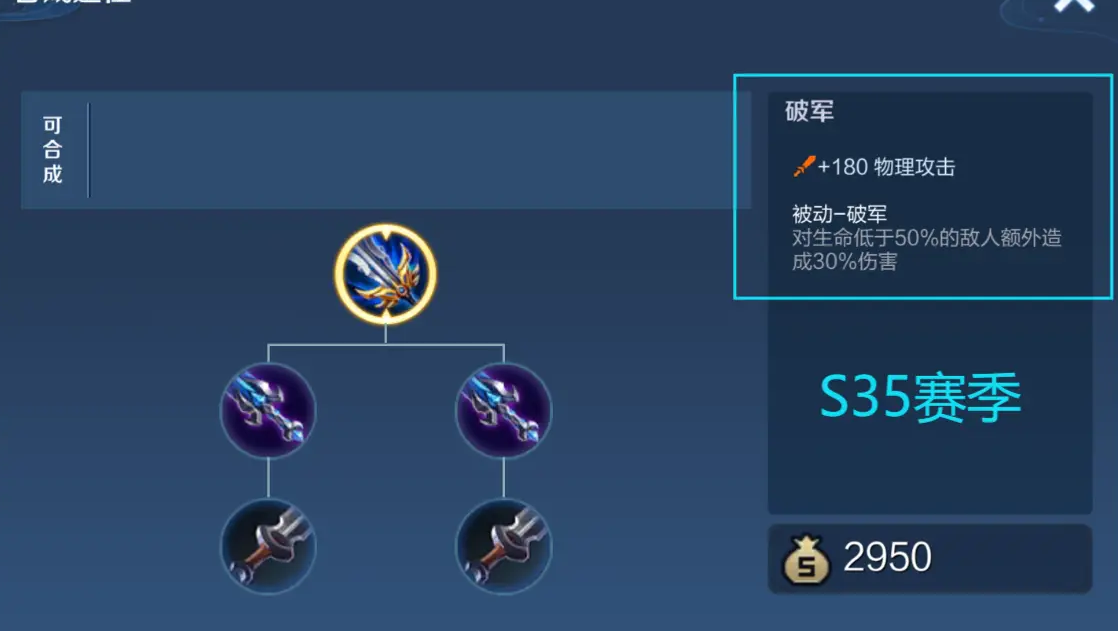 王者荣耀边野兰陵王怎么出装