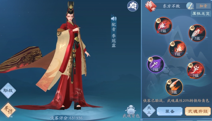 新笑傲江湖如何选择侠客