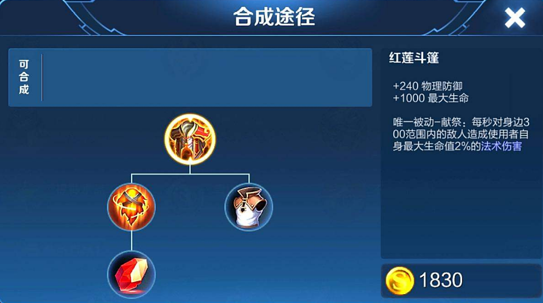 王者荣耀铠肉装如何出装 王者荣耀铠肉装如何出装