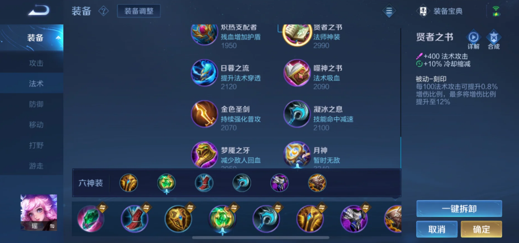 王者荣耀瑶怎样怎么出装厉害 王者荣耀瑶怎样怎么出装厉害