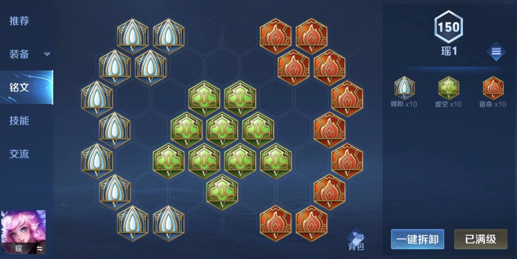 王者荣耀瑶怎样怎么出装厉害 王者荣耀瑶怎样怎么出装厉害