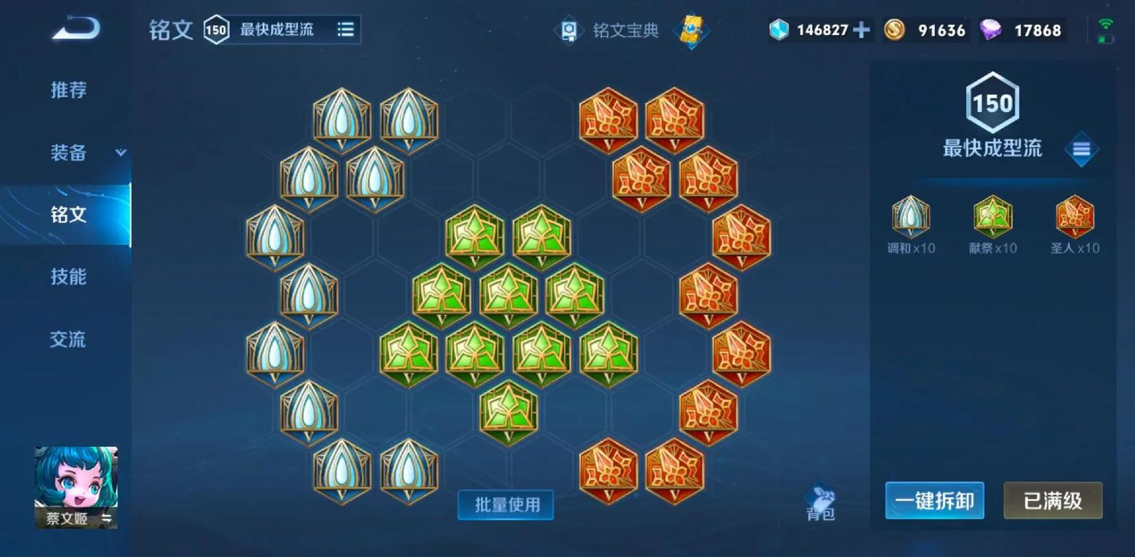 王者荣耀蔡文姬减伤怎么出装 王者荣耀蔡文姬减伤怎么出装