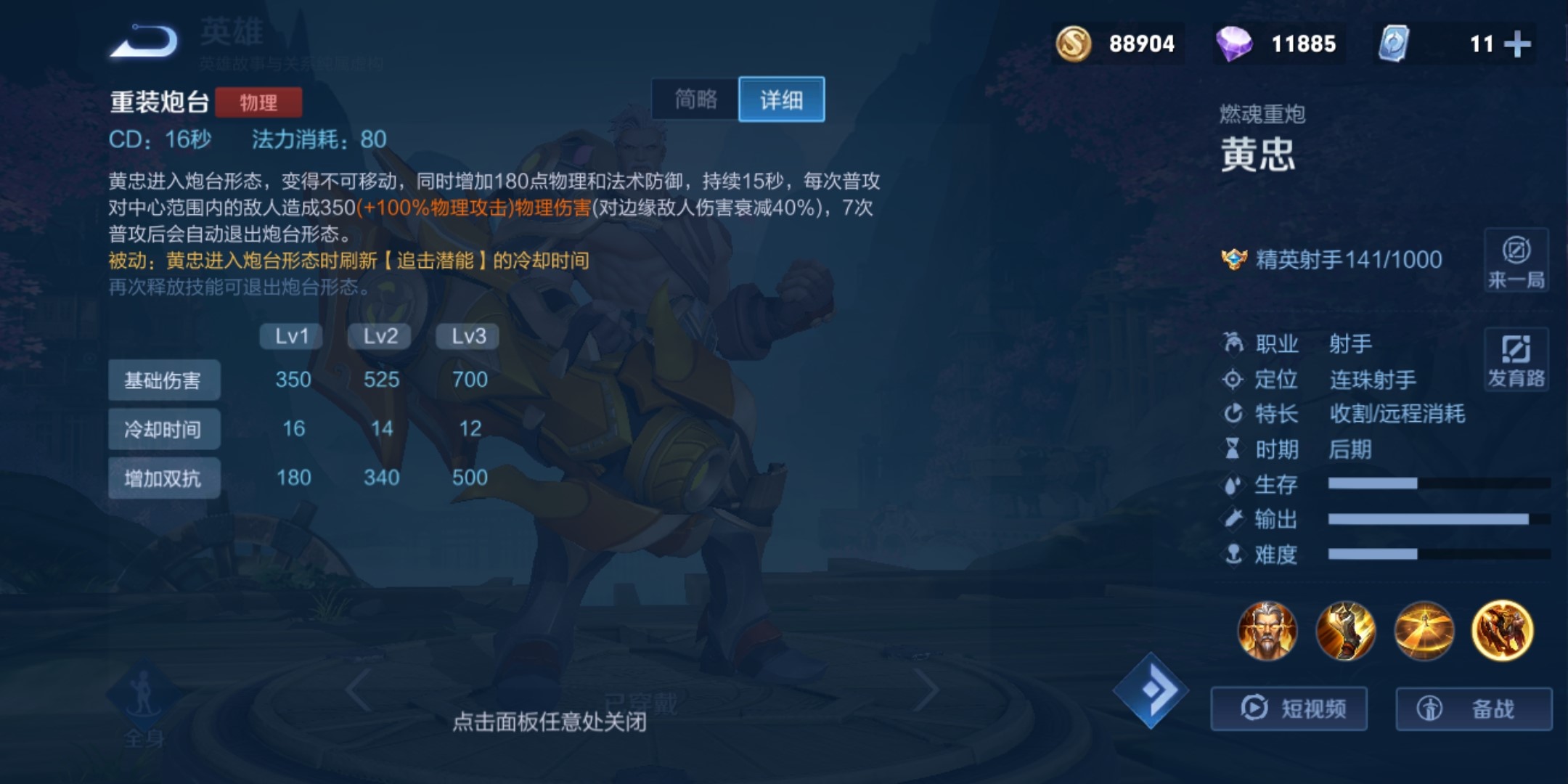 王者荣耀不知火舞出装是什么