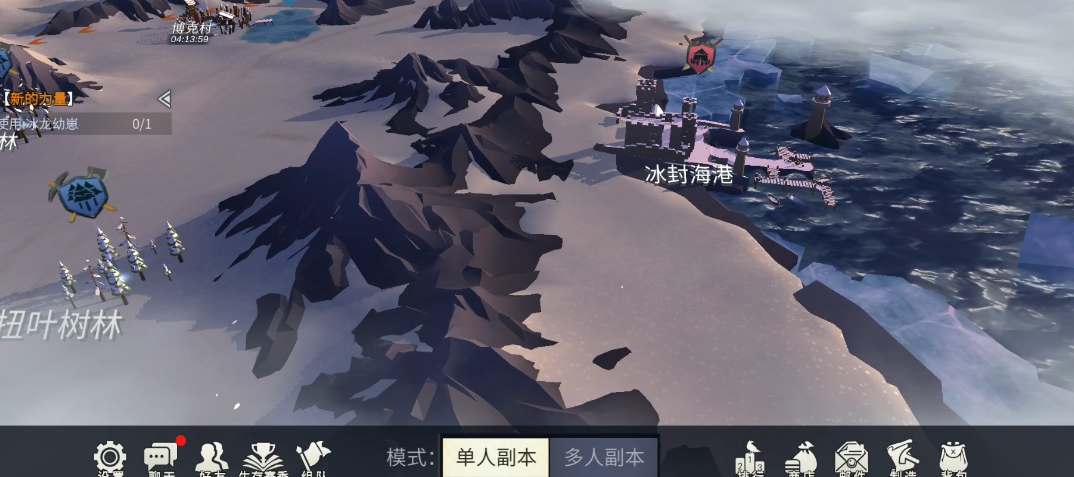 冰原守卫者海港首领在哪