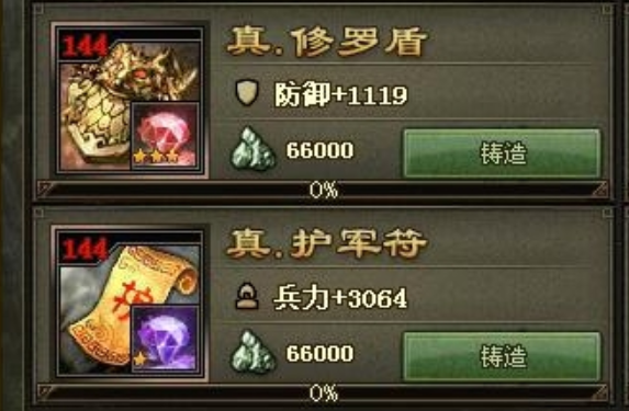 攻城掠地中盾牌加剑是什么 攻城掠地中盾牌加剑是什么