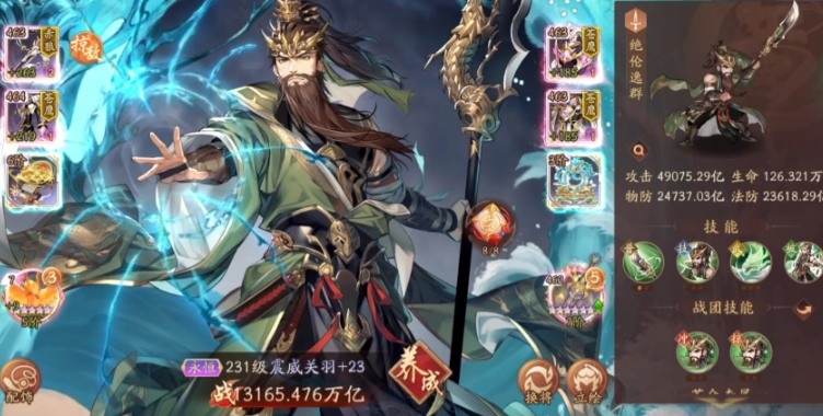 少年三国志2武将哪个厉害