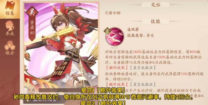 少年三国志二暴击流派怎么玩