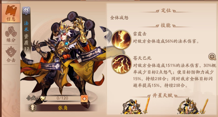 少年三国志二暴击流派怎么玩 少年三国志二暴击流派怎么玩