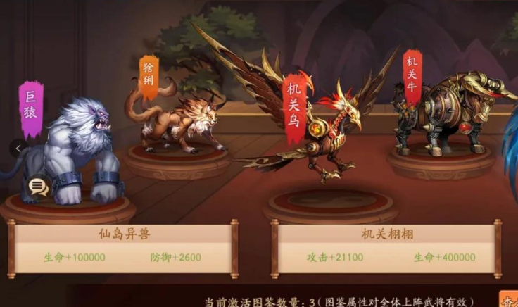 少年三国志2如何上四神兽