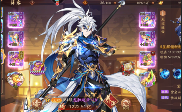 少年三国志2什么武将好