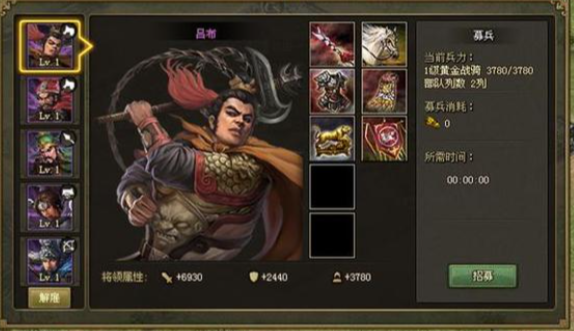 攻城掠地吕布装备怎么选