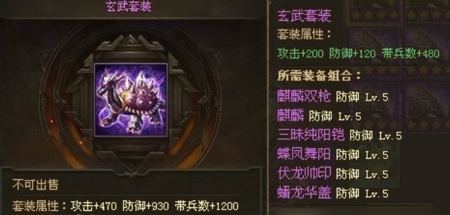 攻城掠地吕布装备怎么选 攻城掠地吕布装备怎么选