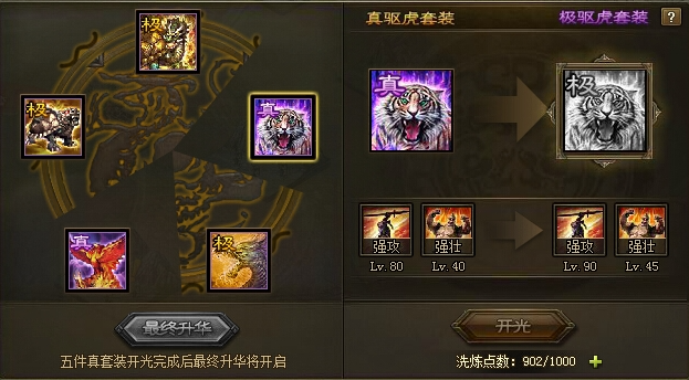 攻城掠地吕布装备怎么选 攻城掠地吕布装备怎么选