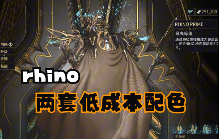 星际战甲战甲怎么选 星际战甲战甲怎么选