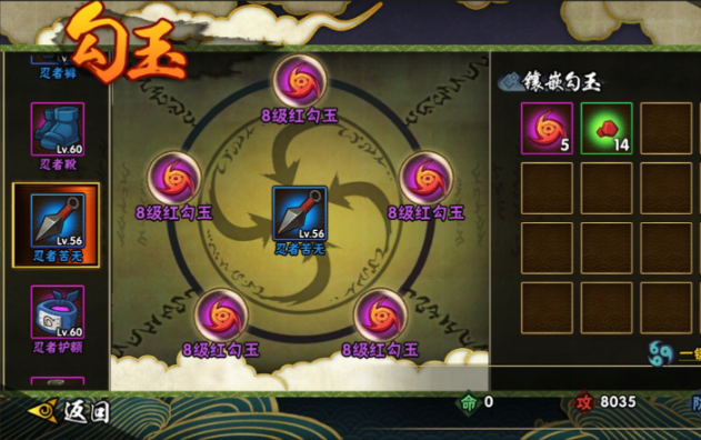 火影忍者手游勾玉精炼怎么点