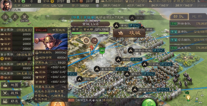 三国志战略版攻坚组需要做什么