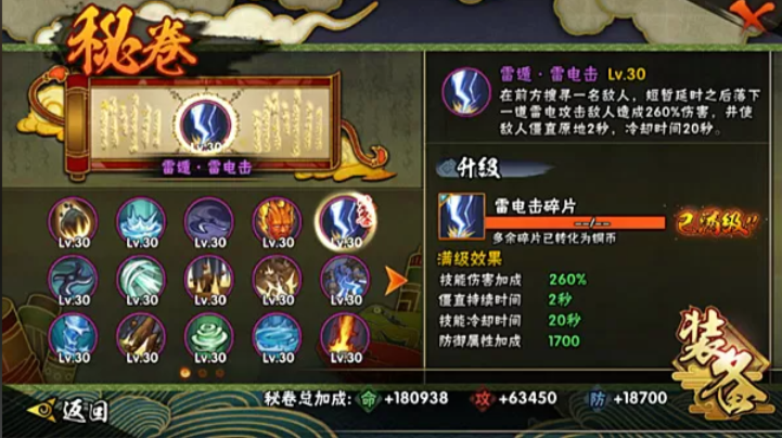 火影忍者手游专属秘卷怎么带 火影忍者手游专属秘卷怎么带