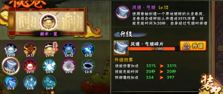 火影忍者手游专属秘卷怎么带 火影忍者手游专属秘卷怎么带