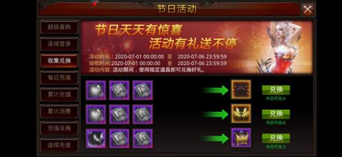 全民奇迹什么之翼好