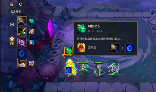 金铲铲之战换形师装备怎么给