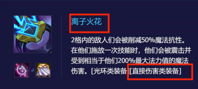 金铲铲之战换形师装备怎么给 金铲铲之战换形师装备怎么给