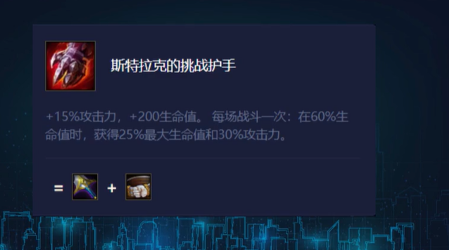 金铲铲之战亚索给什么装备 金铲铲之战亚索给什么装备