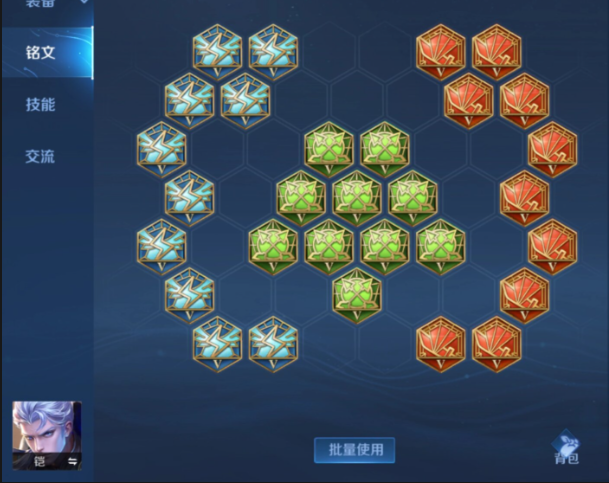 王者荣耀星耀凯怎么出装铭文 王者荣耀星耀凯怎么出装铭文