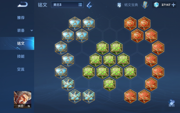 王者荣耀打黄忠出什么装