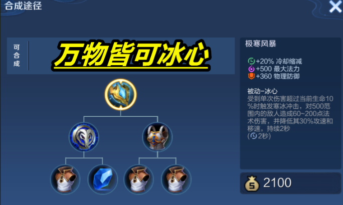 王者荣耀东皇昭君出装怎么搭配