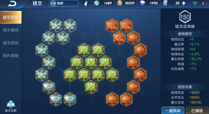 王者荣耀新射手苍如何出装