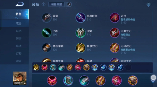 王者荣耀新射手苍如何出装