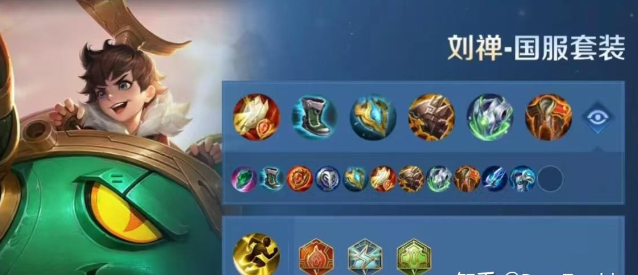 王者荣耀刘禅逆风局怎么出装