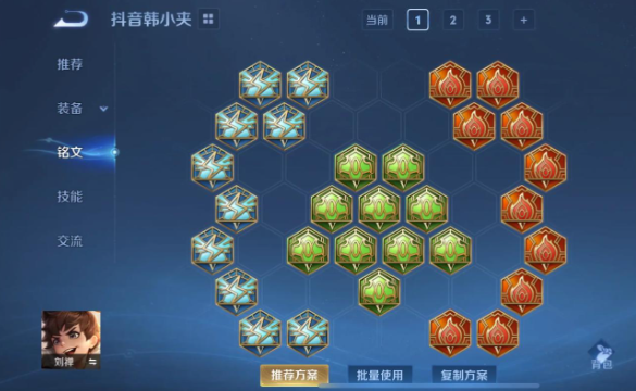 王者荣耀刘禅逆风局怎么出装