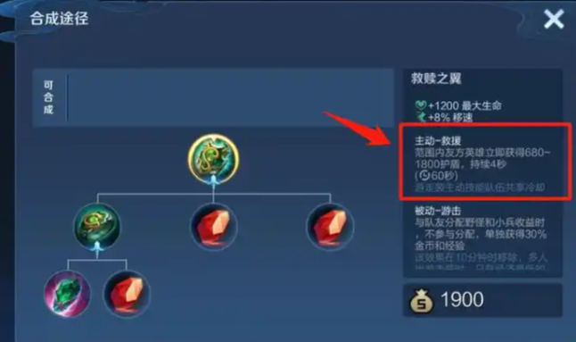 王者荣耀刘禅逆风局怎么出装