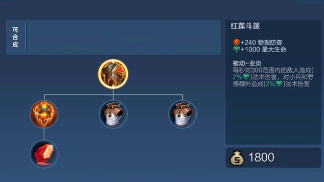 王者荣耀程咬金不死出装是什么