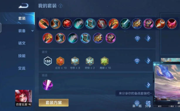 王者荣耀玄策常规出装最新怎么搭配