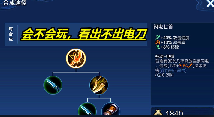 王者荣耀鲁班出装最强出装怎么搭配 王者荣耀鲁班出装最强出装怎么搭配