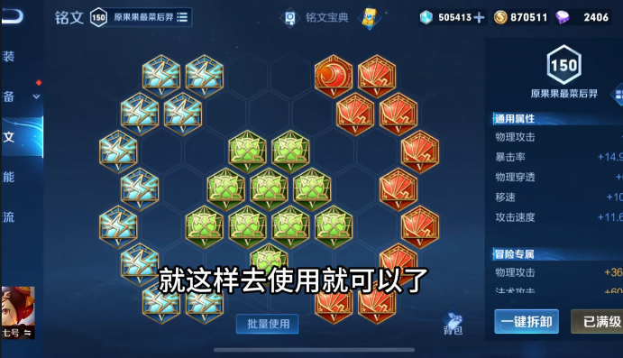 王者荣耀鲁班出装最强出装怎么搭配 王者荣耀鲁班出装最强出装怎么搭配