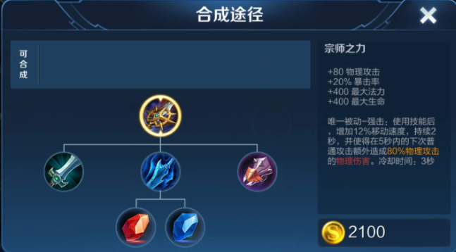 王者荣耀孙悟空实用出装有什么