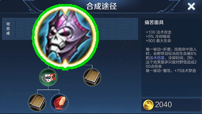 王者荣耀张良秒人出装是什么