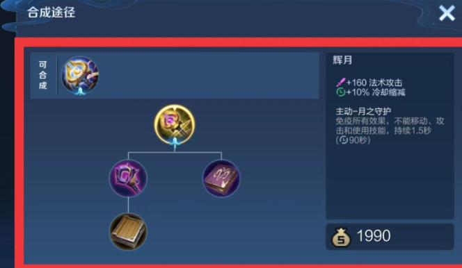 王者荣耀张良秒人出装是什么