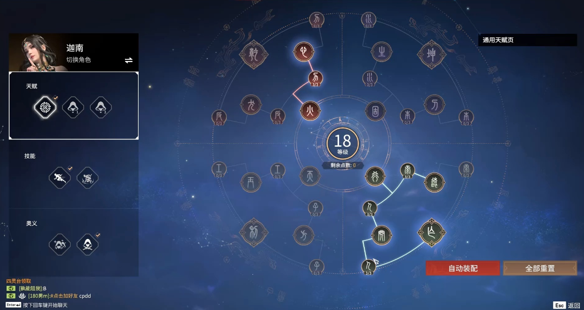 永劫无间新手有什么技巧