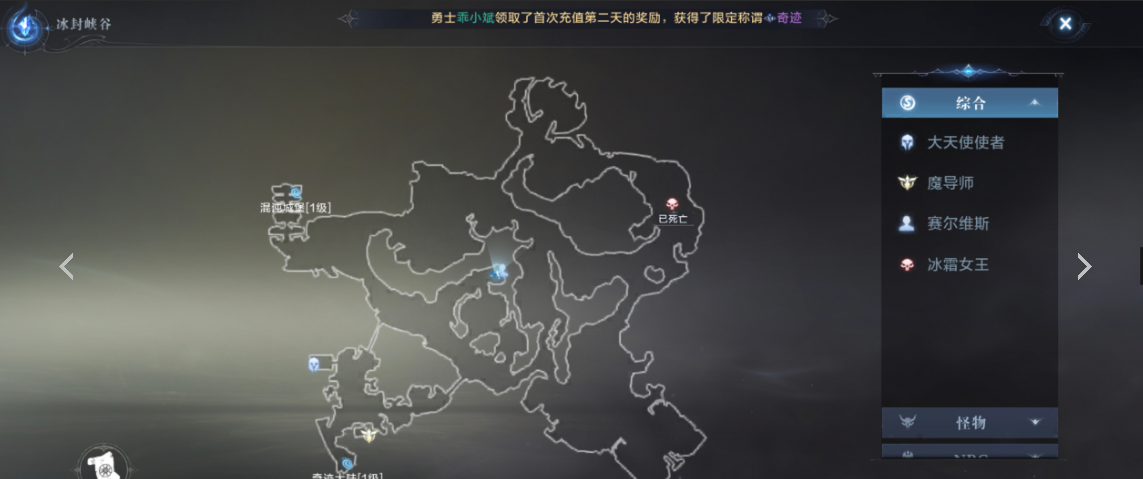 全民奇迹2找寻寒鸦草在哪里