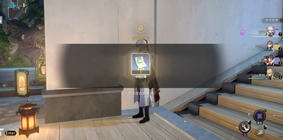 崩坏星穹铁道略输文采怎么达成