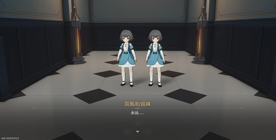 崩坏星穹铁道隐藏任务歌德双胞胎怎么过