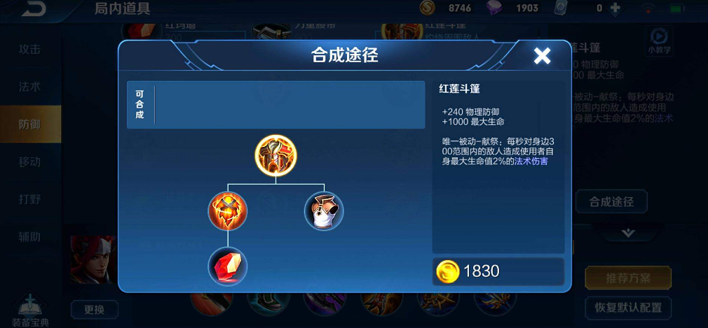 王者荣耀诡异出装鲁班怎么出