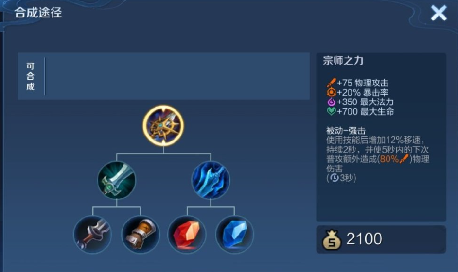 王者荣耀诡异出装鲁班怎么出