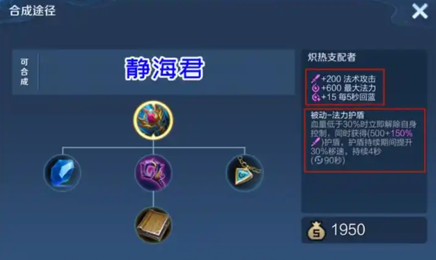 王者荣耀澜有伤害无cd出装是什么